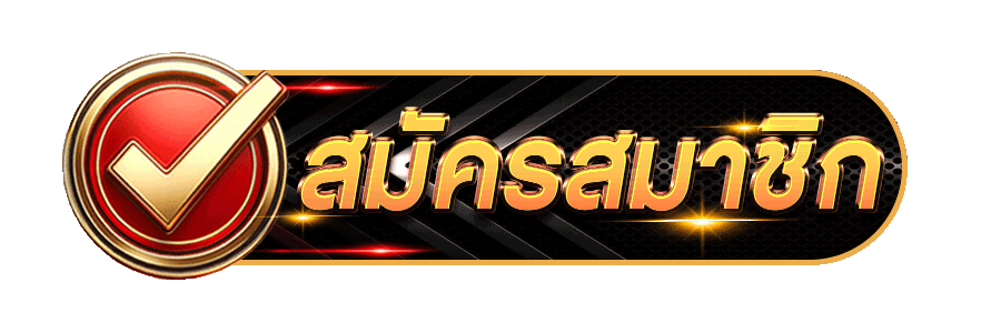สมัครสมาชิก tang168 หวยออนไลน์ คาสิโนที่รวมหวยทุกประเภทไว้ในที่นี่